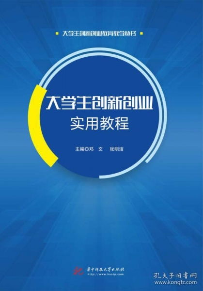 大學(xué)生創(chuàng)新創(chuàng)業(yè)有用的點(diǎn)子