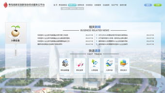 創(chuàng)新創(chuàng)業(yè)綜合服務(wù)云平臺(tái)