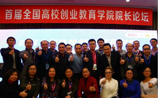 使高校成為創(chuàng)新創(chuàng)業(yè)教育