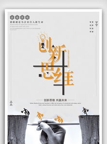 創(chuàng)新創(chuàng)業(yè)的素材,創(chuàng)新創(chuàng)業(yè)ppt素材,創(chuàng)新創(chuàng)業(yè)人物素材