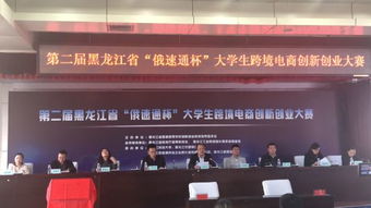 黑龍江,自主創(chuàng)新,創(chuàng)業(yè),大學(xué)生