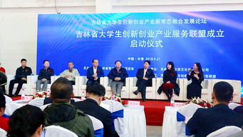 吉林大學(xué)創(chuàng)新創(chuàng)業(yè)雜志