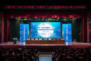 河南省互聯(lián)網(wǎng)大學(xué)生創(chuàng)新創(chuàng)業(yè)大賽