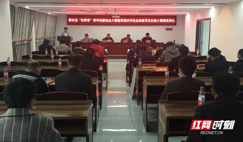 全國(guó)農(nóng)村創(chuàng)業(yè)創(chuàng)新項(xiàng)目創(chuàng)意大賽,第五屆全國(guó)農(nóng)村創(chuàng)業(yè)創(chuàng)新項(xiàng)目創(chuàng)意大賽,農(nóng)村創(chuàng)業(yè)創(chuàng)新項(xiàng)目創(chuàng)意大賽