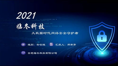 安徽省互聯(lián)網(wǎng)+創(chuàng)新創(chuàng)業(yè)大賽2020獲獎(jiǎng)名單,互聯(lián)網(wǎng)+大學(xué)生創(chuàng)新創(chuàng)業(yè)大賽2020獲獎(jiǎng),2020江蘇省互聯(lián)網(wǎng)+創(chuàng)新創(chuàng)業(yè)大賽獲獎(jiǎng)公示
