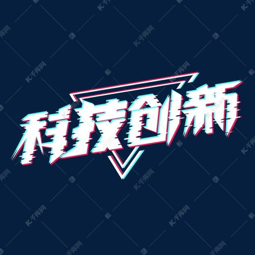 藝術(shù)設(shè)計,創(chuàng)新,創(chuàng)業(yè)