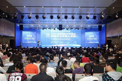 創(chuàng)新創(chuàng)業(yè)小組交流會(huì)