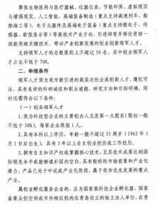 青島,領軍,創(chuàng)新,創(chuàng)業(yè)