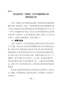 教育部關(guān)于創(chuàng)新創(chuàng)業(yè)學(xué)時的要求