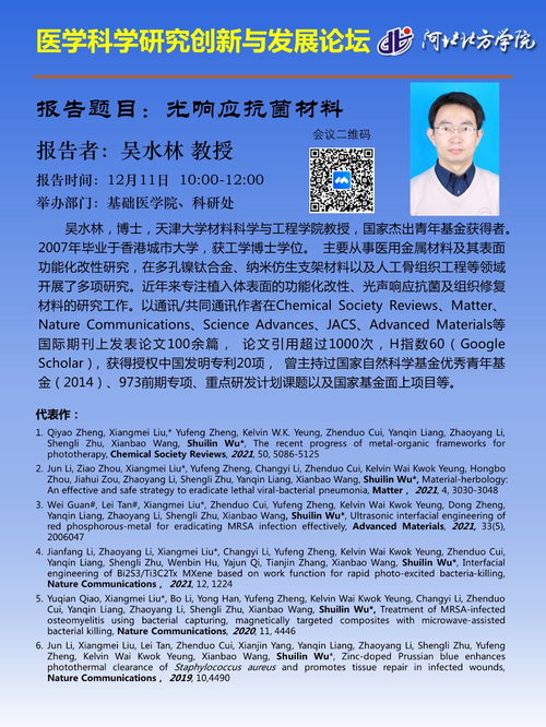 學(xué)術(shù),創(chuàng)新,創(chuàng)業(yè),科技