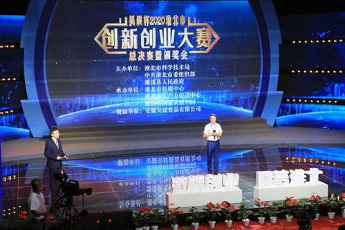 淮北市,大賽,創(chuàng)新,創(chuàng)業(yè)