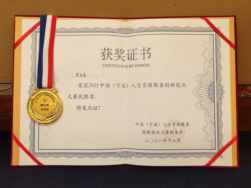 ai創(chuàng)新創(chuàng)業(yè)大賽獎項