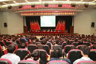 太原理工大學(xué)創(chuàng)新創(chuàng)業(yè)通知