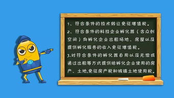 搜集創(chuàng)新創(chuàng)業(yè)優(yōu)惠政策