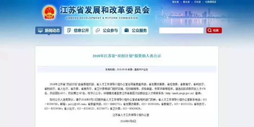 江蘇省高層次創(chuàng)新創(chuàng)業(yè)人才引進(jìn)計劃,豐縣高層次創(chuàng)新創(chuàng)業(yè)人才引進(jìn)計劃實施辦法,海南創(chuàng)業(yè)人才引進(jìn)計劃