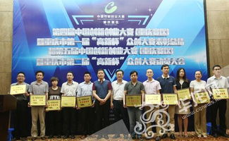 重慶創(chuàng)新創(chuàng)業(yè)大賽分?jǐn)?shù)