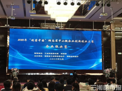 長沙市,創(chuàng)新,創(chuàng)業(yè),項目