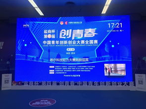 創(chuàng)新創(chuàng)業(yè)大賽app