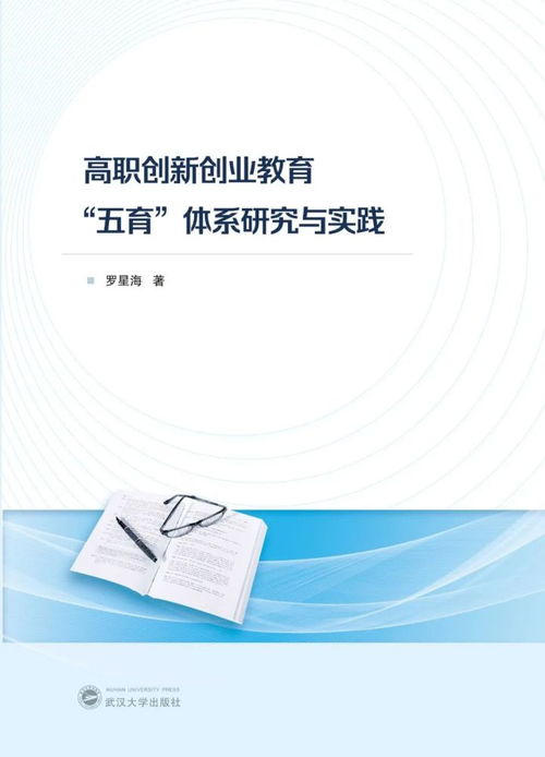 創(chuàng)新創(chuàng)業(yè)教育與實踐論文,對創(chuàng)新創(chuàng)業(yè)教育的認識與實踐論文,創(chuàng)新創(chuàng)業(yè)教育與實踐論文2500字左右