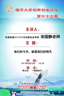 臨沂大學(xué)怎么轉(zhuǎn)創(chuàng)新創(chuàng)業(yè)學(xué)分