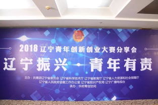 遼寧省創(chuàng)新創(chuàng)業(yè)管理共享平臺(tái)官網(wǎng),遼寧省創(chuàng)新創(chuàng)業(yè)管理共享平臺(tái)怎么注銷(xiāo)賬戶,遼寧省創(chuàng)新創(chuàng)業(yè)管理共享平臺(tái)密碼怎么找回