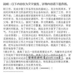 大學生創(chuàng)新創(chuàng)業(yè)自我鑒定,創(chuàng)新創(chuàng)業(yè)社會實踐自我鑒定,創(chuàng)新創(chuàng)業(yè)能力自我鑒定