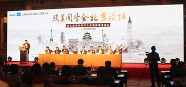 歐美同學(xué)會海歸創(chuàng)新創(chuàng)業(yè)