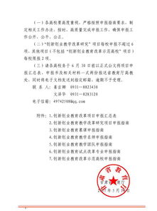 創(chuàng)新創(chuàng)業(yè)申請(qǐng)理由范文,創(chuàng)新創(chuàng)業(yè)獎(jiǎng)學(xué)金個(gè)人申請(qǐng)理由,創(chuàng)新創(chuàng)業(yè)學(xué)分申請(qǐng)理由