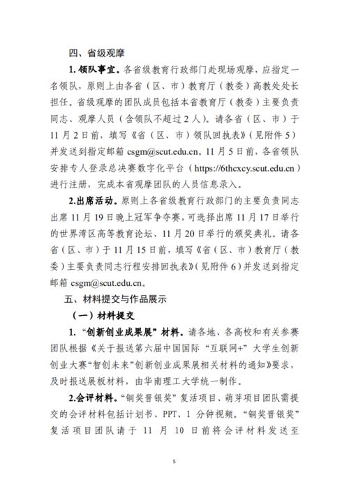 創(chuàng)新創(chuàng)業(yè)大賽上臺演講稿