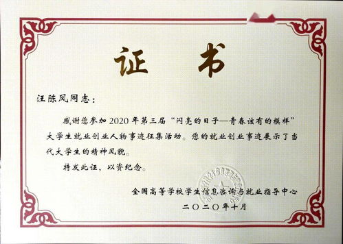 西南石油大學(xué)互聯(lián)網(wǎng)+創(chuàng)新創(chuàng)業(yè)大賽,大學(xué)生創(chuàng)新創(chuàng)業(yè)大賽證書,互聯(lián)網(wǎng)+大學(xué)生創(chuàng)新創(chuàng)業(yè)大賽證書