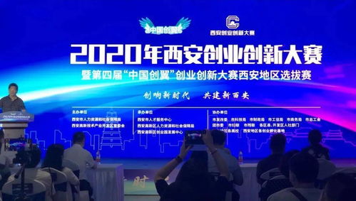 西安,大賽,創(chuàng)新,創(chuàng)業(yè)