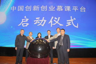創(chuàng)新創(chuàng)業(yè)學(xué)分制慕課平臺