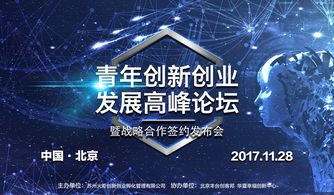 青年創(chuàng)新創(chuàng)業(yè)的例子,青年創(chuàng)新創(chuàng)業(yè)的意義,港澳青年創(chuàng)新創(chuàng)業(yè)基地