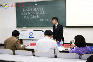 大學(xué)里面電子商務(wù)創(chuàng)新創(chuàng)業(yè)