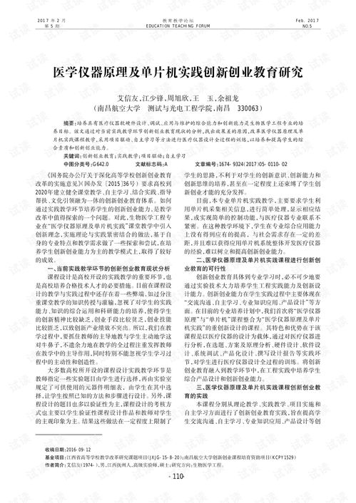 創(chuàng)新創(chuàng)業(yè)教育服務(wù)平臺(tái)設(shè)備清單