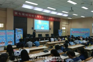 創(chuàng)新創(chuàng)業(yè)大賽觀眾總結(jié)