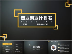 創(chuàng)新創(chuàng)業(yè)計(jì)劃書融資說明怎么寫,創(chuàng)新創(chuàng)業(yè)計(jì)劃書融資計(jì)劃怎么寫,創(chuàng)業(yè)計(jì)劃書融資計(jì)劃怎么寫