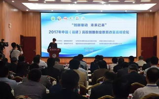 福建省,大中專(zhuān),創(chuàng)新,創(chuàng)業(yè)