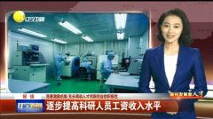 充分調(diào)動人才創(chuàng)新創(chuàng)業(yè)的積極性