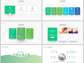 創(chuàng)新創(chuàng)業(yè)書(shū)總體框架
