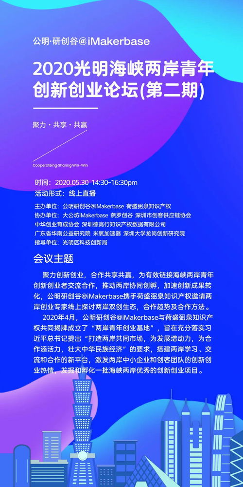 共贏,創(chuàng)新,創(chuàng)業(yè),共享