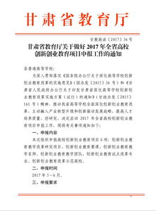 創(chuàng)業(yè)項(xiàng)目,注意事項(xiàng),創(chuàng)新,申請(qǐng)