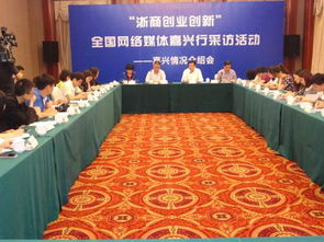 浙商創(chuàng)業(yè)創(chuàng)新盯引