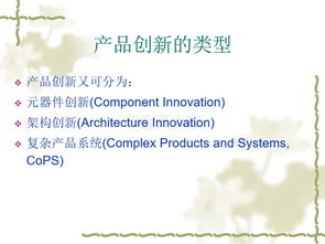 創(chuàng)業(yè)與熊彼特定義的創(chuàng)新本質是一致的,創(chuàng)業(yè)和熊彼特定義的創(chuàng)新本質上是一致的,創(chuàng)業(yè)與熊彼特定義的創(chuàng)業(yè)本質是一致的