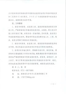 申報(bào),資金,創(chuàng)新,創(chuàng)業(yè)