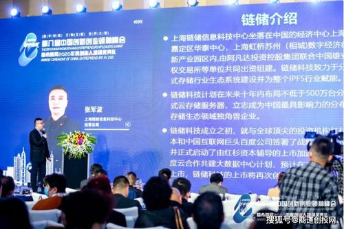 創(chuàng)新,會(huì)議,創(chuàng)業(yè),相關(guān)