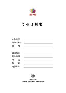 大學(xué)生創(chuàng)新創(chuàng)業(yè)計(jì)劃書服裝店,創(chuàng)新創(chuàng)業(yè)計(jì)劃書3000字服裝店,創(chuàng)新創(chuàng)業(yè)計(jì)劃書服裝店主要的經(jīng)營(yíng)范圍