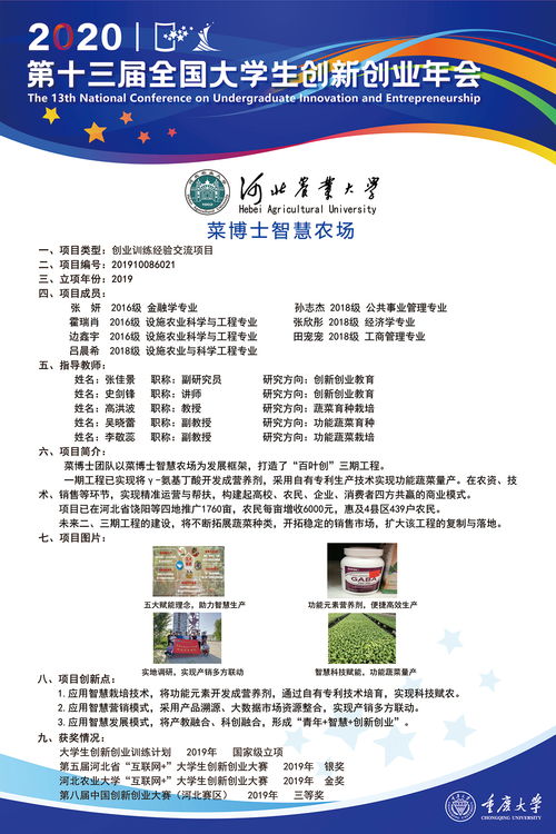 創(chuàng)新創(chuàng)業(yè)互聯(lián)網(wǎng)+策劃書,互聯(lián)網(wǎng)+旅游創(chuàng)新創(chuàng)業(yè)策劃書,大學(xué)生創(chuàng)新創(chuàng)業(yè)活動策劃書