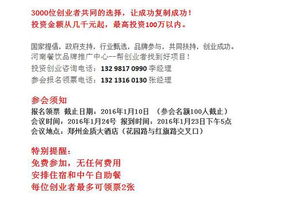 互聯(lián)網(wǎng)餐飲創(chuàng)新創(chuàng)業(yè)點(diǎn)子