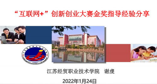 心得體會,講座,大賽,創(chuàng)新